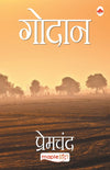 Godan by Premchand [Paperback] Hindi Edition