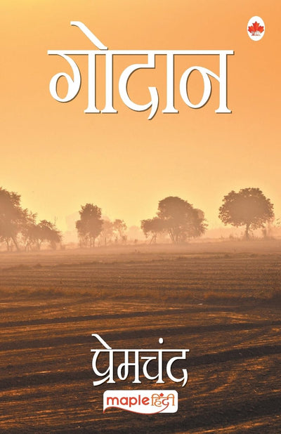 Godan by Premchand [Paperback] Hindi Edition