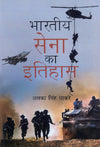 Bharitya Sena Ka Itihas by Alka Singh Dhakre [Hardcover] Hindi Edition