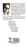Madhushala by Harivansh Rai Bachchan [Hardcover]