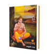 Ramrajya by Ashutosh Rana [Hardcover] Hindi Edition