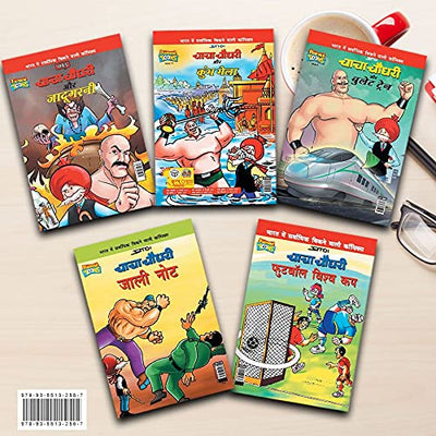 Chacha Chaudhary Comics Set of 5 Books by Pran [Paperback] Hindi Edition