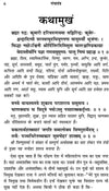 Sampoorna Panchatantra by Shri Vishnu Sharma [Paperback] Hindi Edition