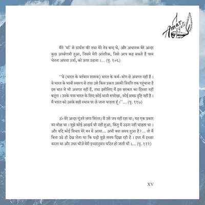 Swami Amar Jyoti by Swami Amar Jyoti [Paperback] Hindi Edition