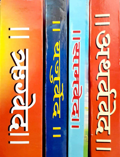 Vedas in Sanskrit & Hindi [Hardcover] Hindi Edition