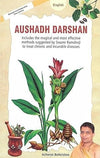 Aushad Darshan by Acharya Balkrishna [Paperback]