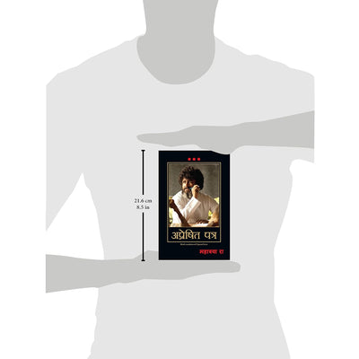 Apreshit Patra by RANGARAJAN T T [Paperback] Hindi Edition