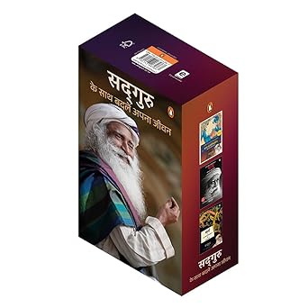 Sadhguru Ke Sath Badlen Apana Jeevan by Sadhguru [Paperback] Hindi Edition