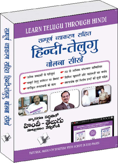 Learn Telugu Through Hindi by KALAHASTI GAURINATH [Paperback] Telugu Edition