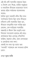 Saraswati by Amulyacharan Bidyabhusan [Hardcover] Bengali Edition