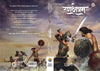 Rankshetram Part 1by Utkarsh Srivastava Paperback [Hindi Edition]