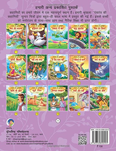 Chatur Khargosh [Paperback] Hindi Edition