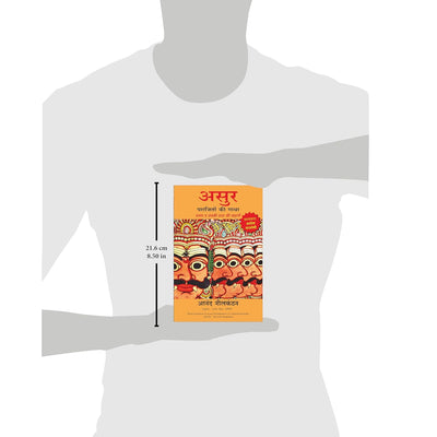 Asur by Anand Neelkantan [Paperback] Hindi Edition