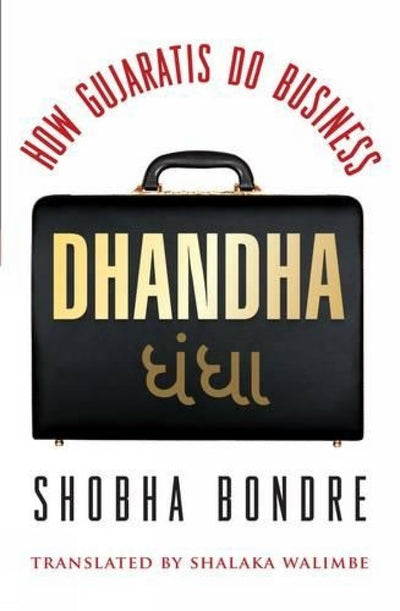 Dhandha by Shobha Bondre [Paperback]