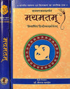Mayamatam by Shailaja Pandey [Hardcover] Hindi Edition