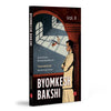 Byomkesh Bakshi by Saradindu Bandyopadhyay [Paperback]
