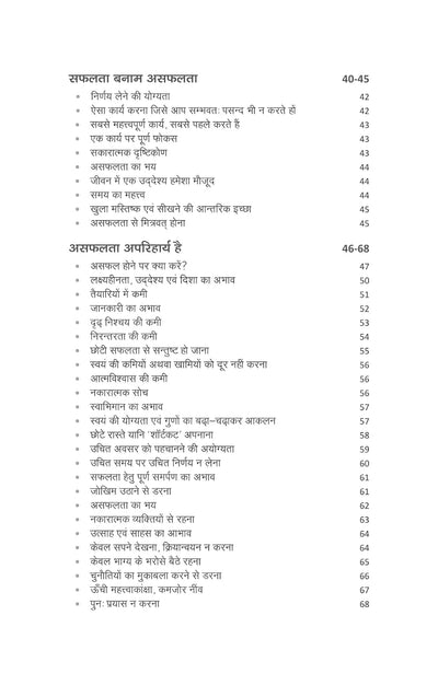 Jeetna Hai to Jid Karo by S. Hundiwalan [Paperback] Hindi Edition
