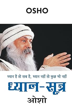 Dhyan-Sutra by Osho [Paperback] Hindi Edition