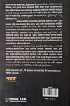Ravan Raja Rakshsancha by Sharad Tandale [Paperback]