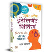 World's Best Collection to Find Your Happiness & Intelligent Thinking by Som Bathla [Paperback] Hindi Edition