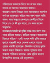 Durga by Lokenath Chakraborty [Hardcover] Bengali Edition