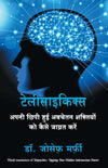 Telepsychics by Dr Joseph Murphy [Paperback] Hindi Edition