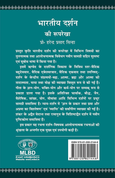 Bharatiya Darshan Ki Rooprekha Paperback
