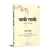 Wabi Sabi by Nobuo Suzuki [Hardcover] Hindi Edition