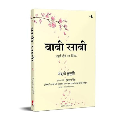 Wabi Sabi by Nobuo Suzuki [Hardcover] Hindi Edition