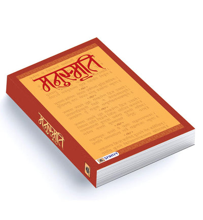 Manusmriti by Manu [Paperback] Hindi Edition
