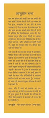Ramrajya by Ashutosh Rana [Hardcover] Hindi Edition