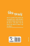 Aaj Ke Prasiddh Shayar by Nida Fazli [Paperback] Hindi Edition