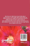 Patnjali Yog Sutra 1 by Osho [Paperback] Hindi Edition