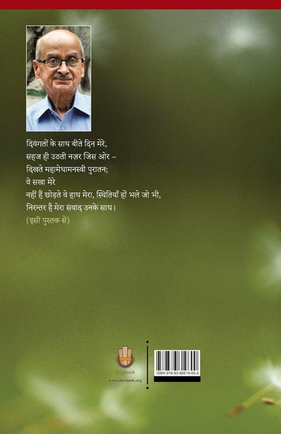Maine Kab Kaha by Pran Pankaj [Paperback] Hindi Edition