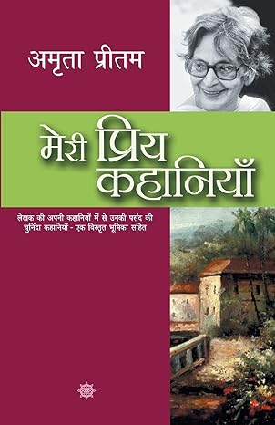Meri Priya Kahaniyaan by Amrita Pritam [Paperback] Hindi Edition