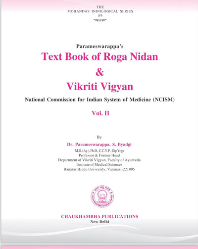 Text Book of Vikrti Vijnana & Roga Vijnana Vol. 2 by Parameswarappa S. Byadgi [Paperback]