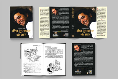 Maun Muskaan ki Maar by Ashutosh Rana [Paperback] Hindi Edition