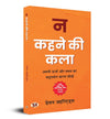 Best Collection of Damon Zahariades & Som Bathla by Damon Zahariades, Som Bathla [Paperback] Hindi Edition Set of 4 Hindi Books