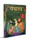 Panchatantra ki Laghu Kathayen Collection of 10 Books [Paperback]