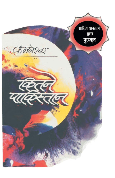 Kitne Pakistan by Kamleshwar [Paperback]