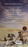 Rankshetram Part 1by Utkarsh Srivastava Paperback [Hindi Edition]