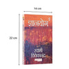 Karmyog, Rajyog, Gyanyog, Bhaktiyog by Swami Vivekanand [Paperback] Hindi Edition Set of 4 Books