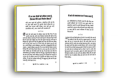 Khud ko Heal Karne ke 111 Mantra by Louise L. Hay [Paperback] Hindi Edition