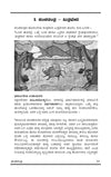 Panchatantra [Paperback] Kannada Edition