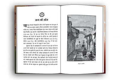 Socrates by Arun Tiwari [Hardcover] Hindi Edition