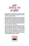 Apke Avchetan Man Ki Shakti by Joseph Murphy [Hardcover] Hindi Edition