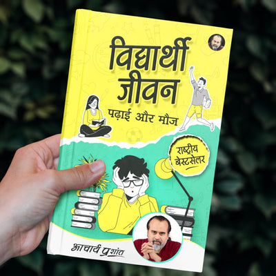 Vidyarthi Jeevan by Acharya Prashant [Paperback] Hindi Edition