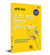 Saans ke Rahasya + The Top Five Regrets of The Dying by Rajeev Saxena, Bronnie Ware [Paperback] Hindi Edition Set of 2 Books