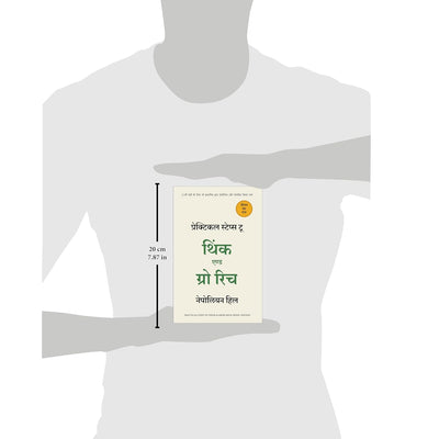 Practical Steps to Think and Grow Rich by Napoleon Hill [Paperback] Hindi Edition