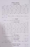 Prarambhik Rachananuvad Kaumudi by Kapildev Dwivedi [Softcover]